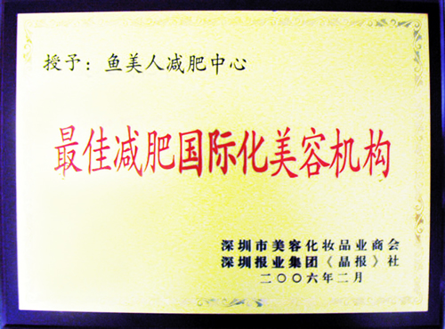 快猫VIP破解版荣获最佳减肥国际化快猫免费观看在线WWW机构